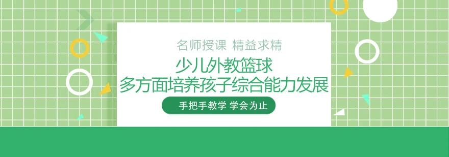 为什么现代篮球训练趋势强调技术与体能结合_1